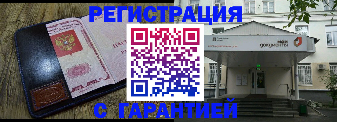 временная регистрация для всех в Славянске-на-Кубани