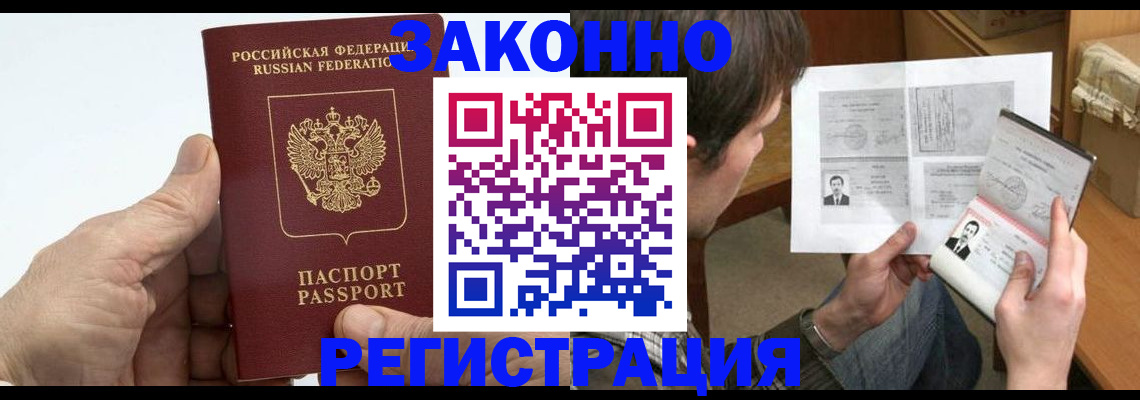 прописка от собственника в Славянске-на-Кубани