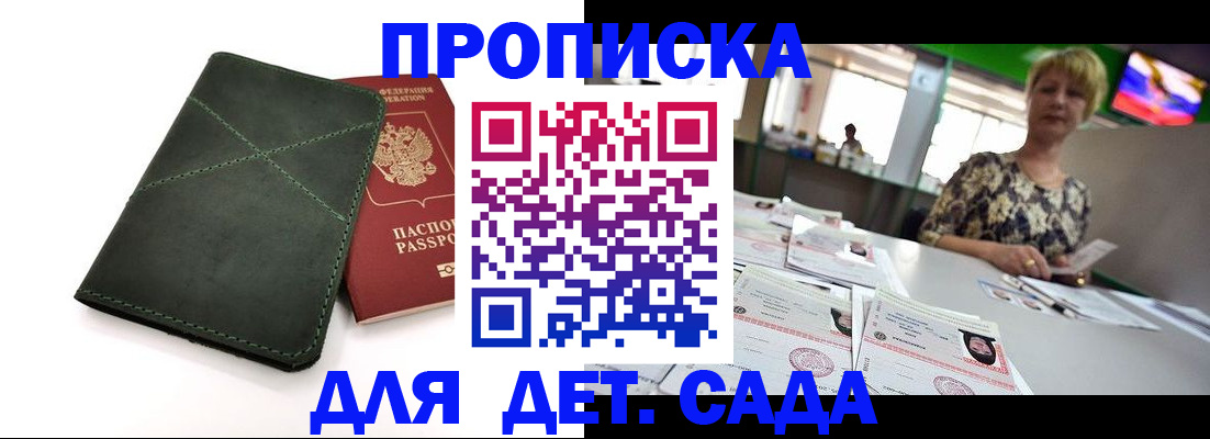 регистрация для школы в Славянске-на-Кубани