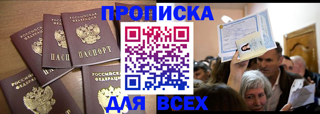 прописка для военкомата в Славянске-на-Кубани